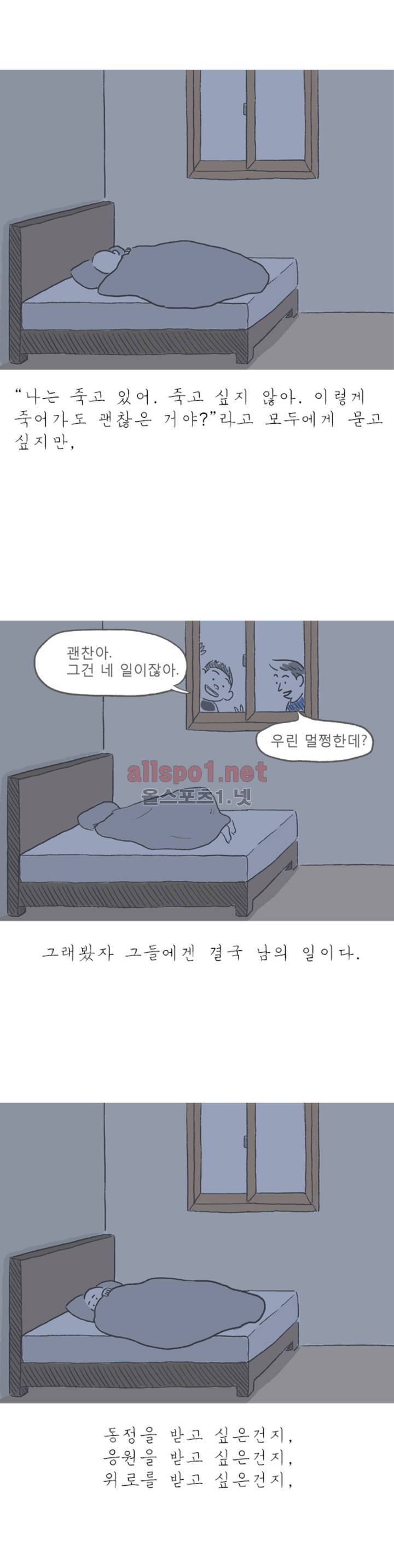 아만자 21화 3