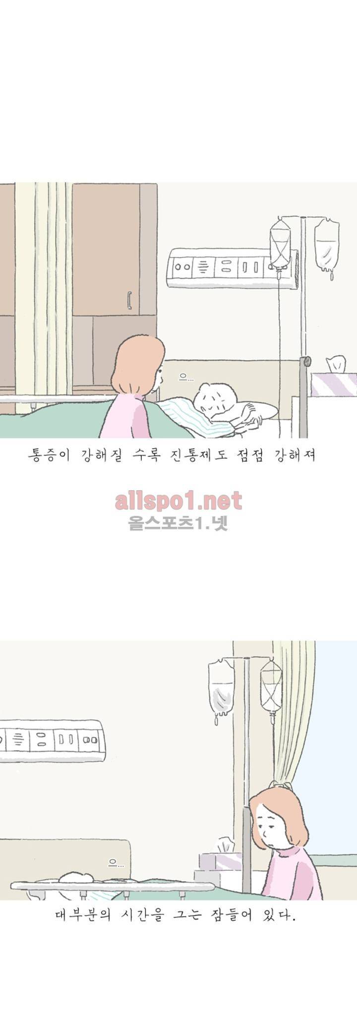 아만자 29화 2