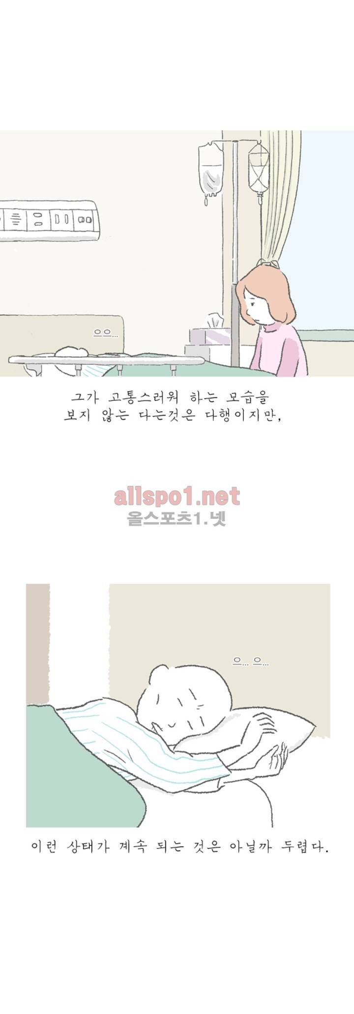 아만자 29화 3