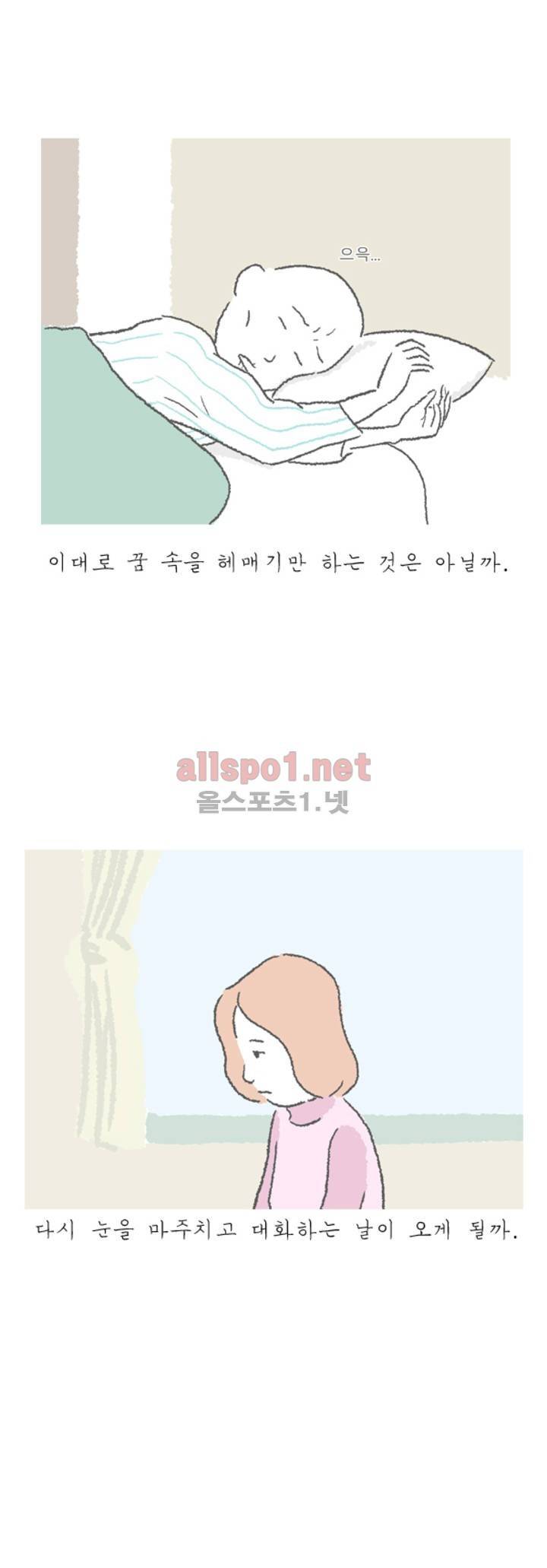 아만자 29화 4
