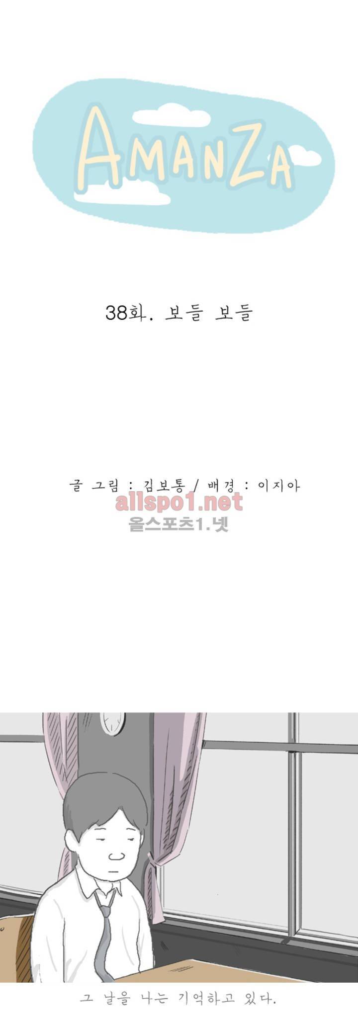 아만자 39화 1