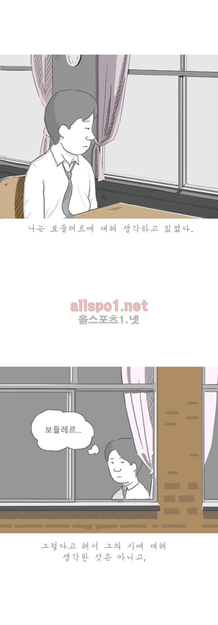 아만자 39화 2