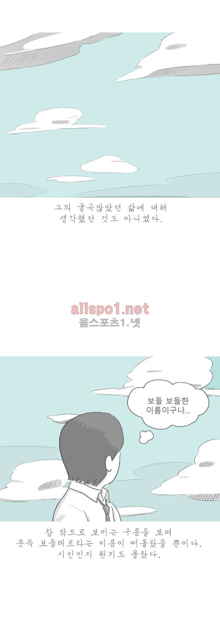 아만자 39화 3