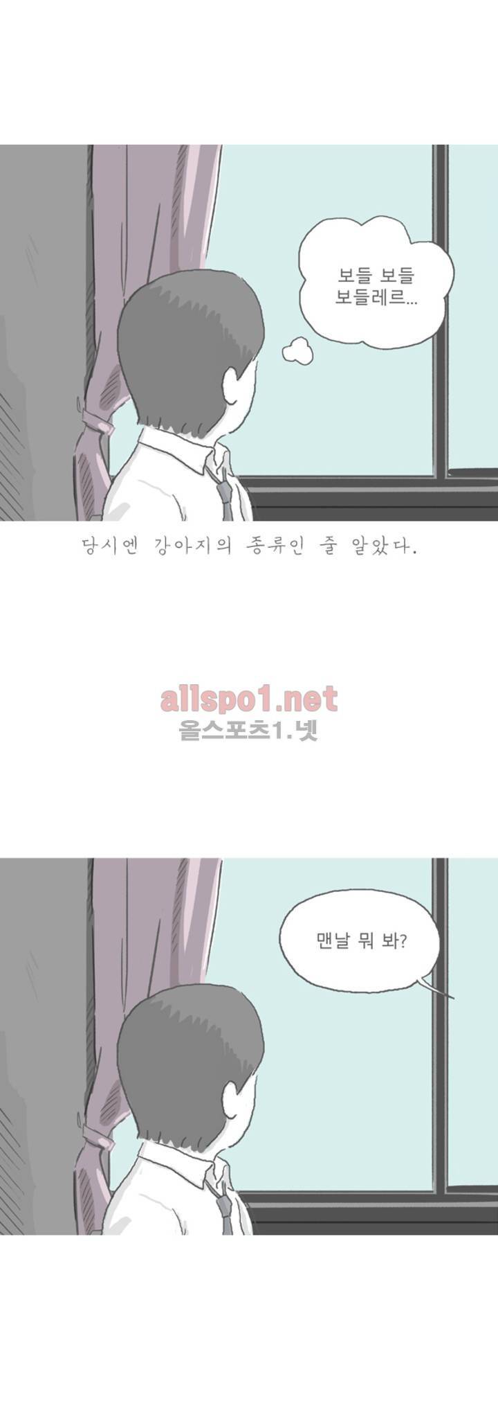 아만자 39화 4
