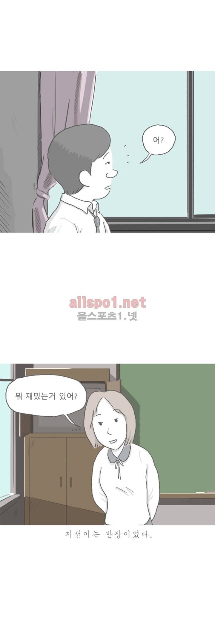 아만자 39화 5