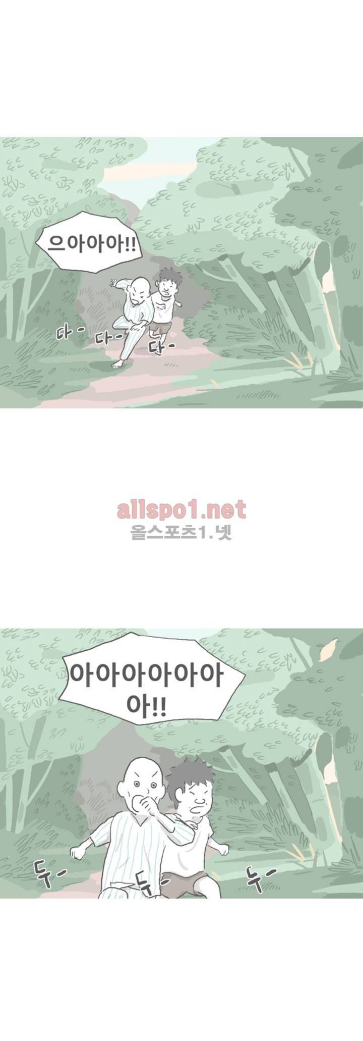 아만자 47화 3