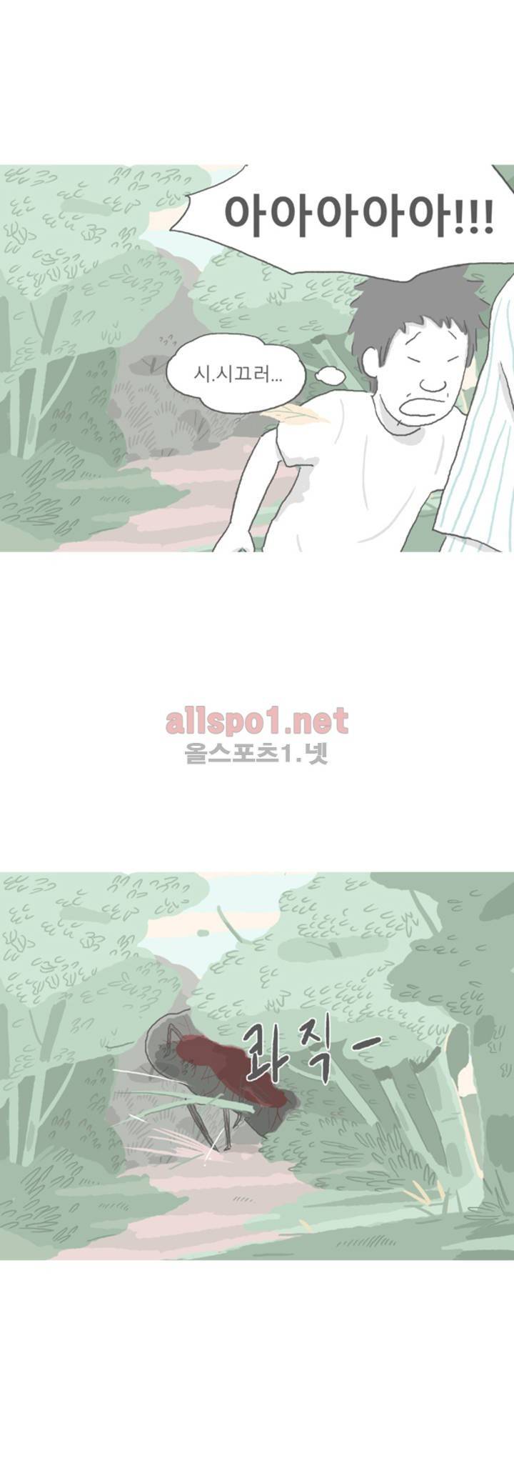 아만자 47화 4