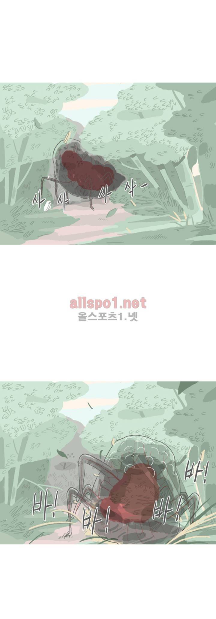 아만자 47화 5