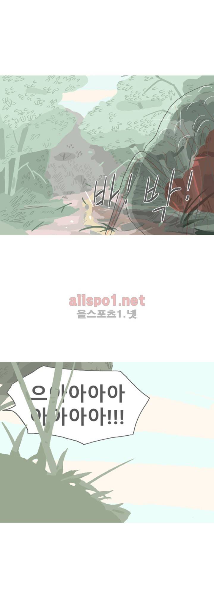 아만자 47화 6