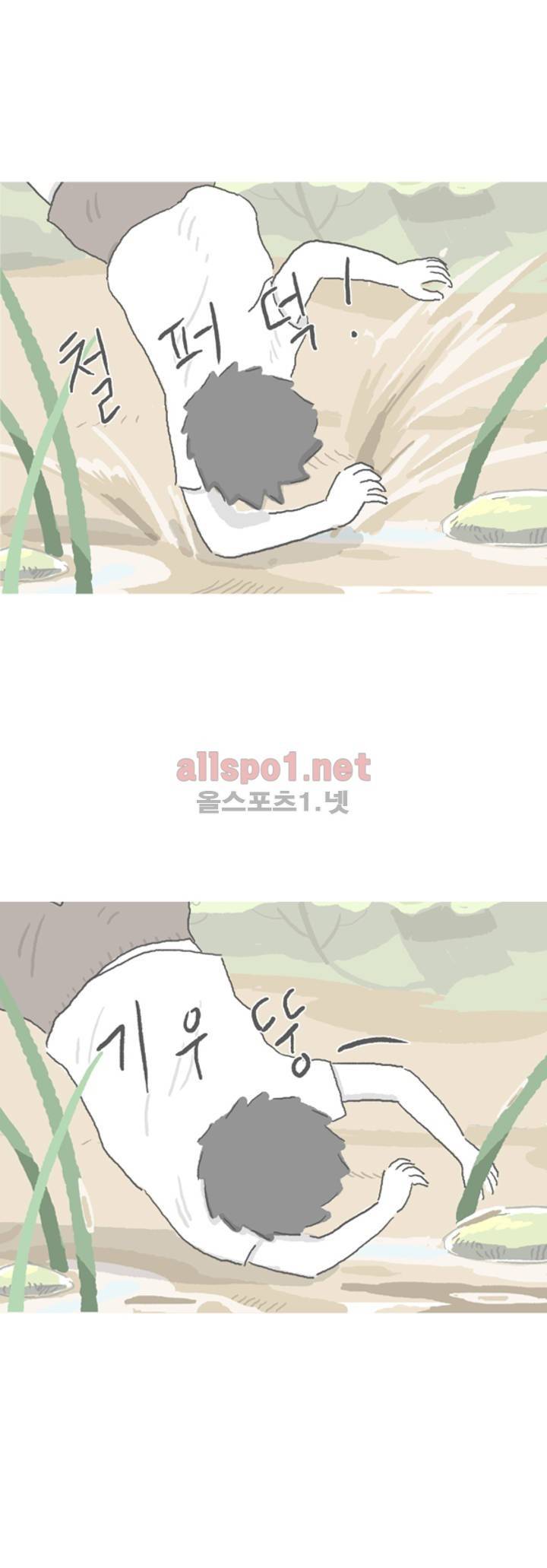 아만자 55화 2