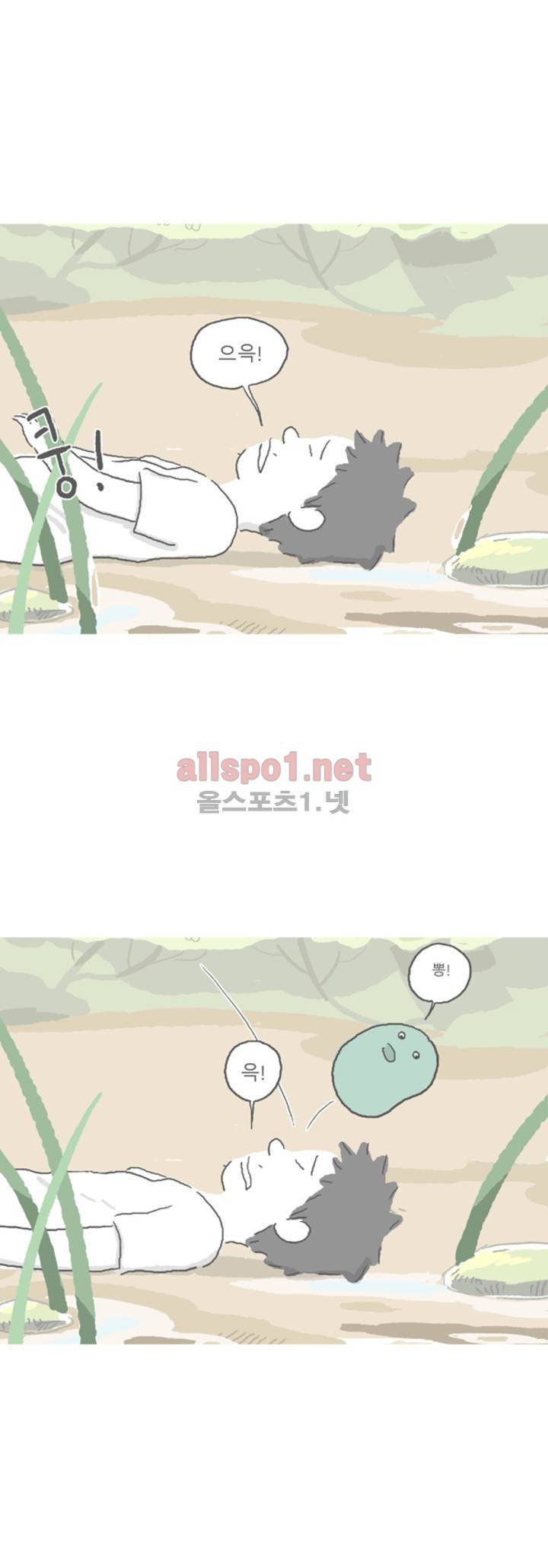 아만자 55화 3