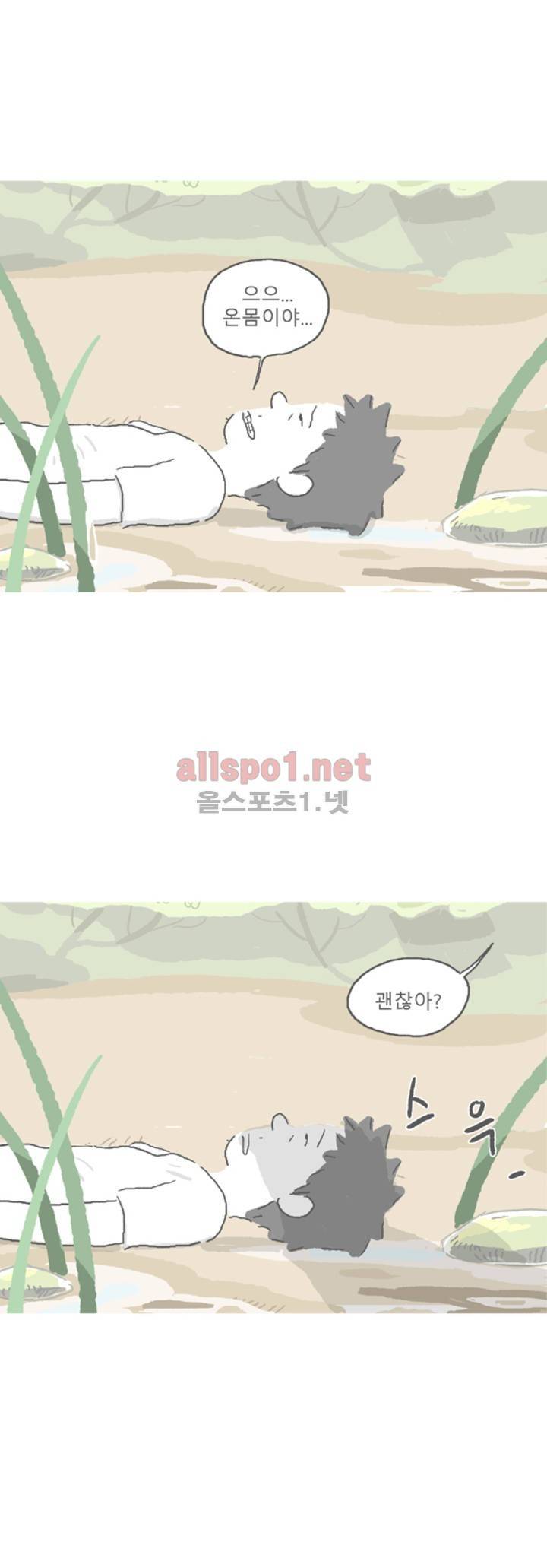 아만자 55화 4