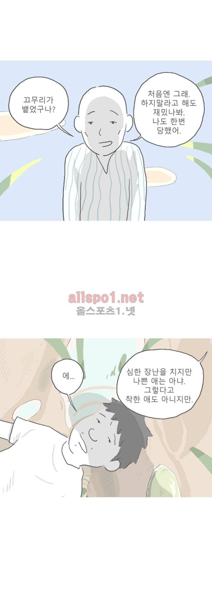 아만자 55화 5