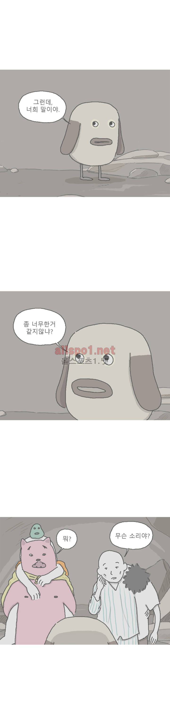 아만자 63화 2
