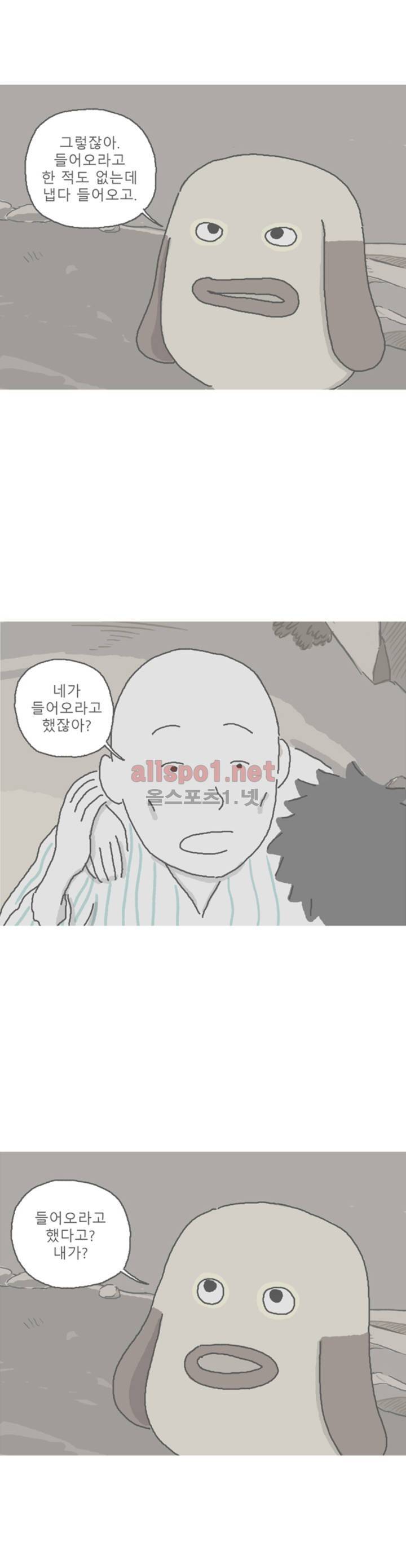 아만자 63화 3