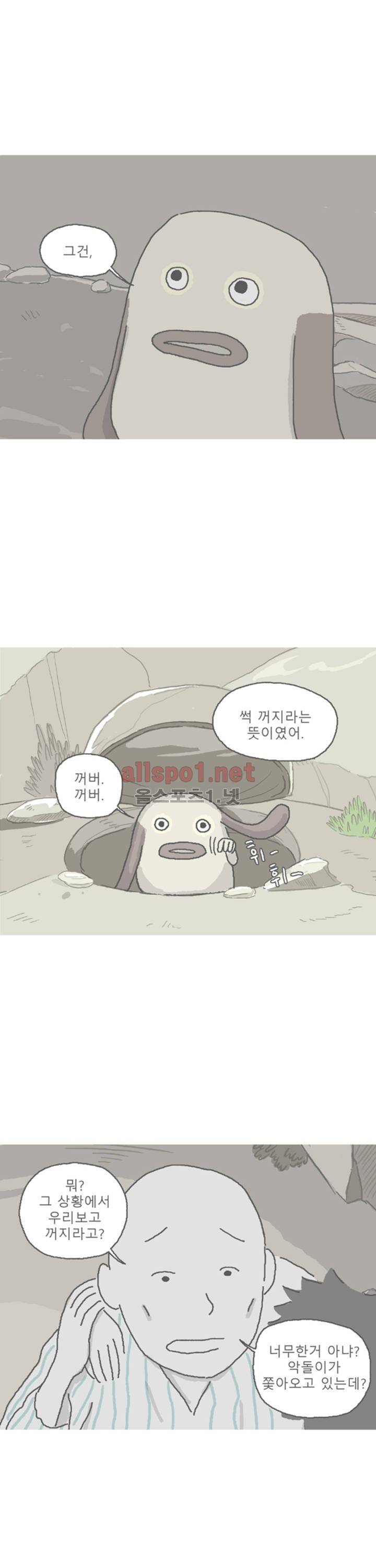 아만자 63화 5