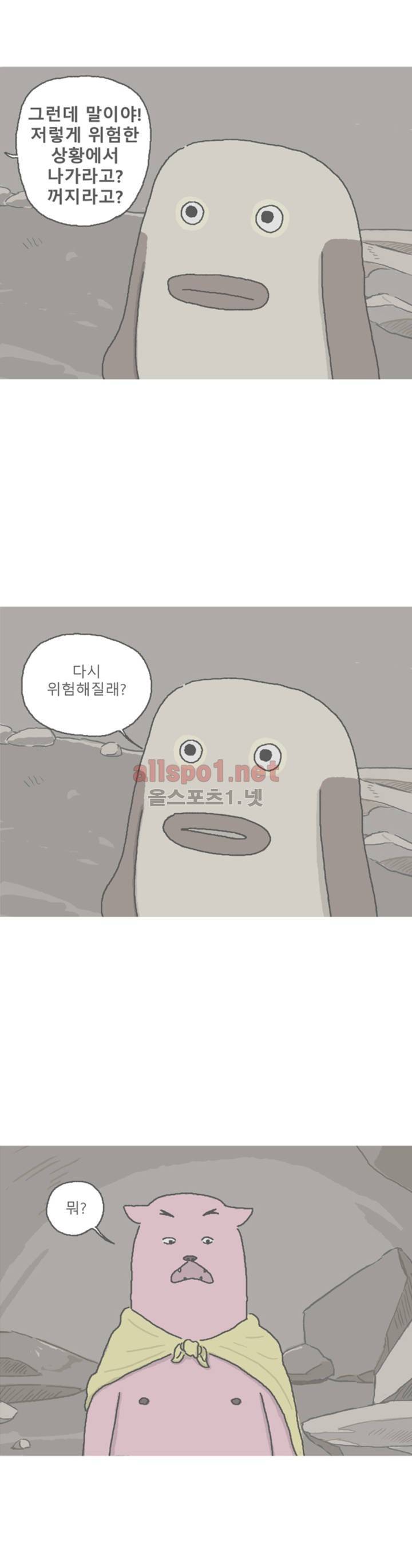 아만자 63화 7
