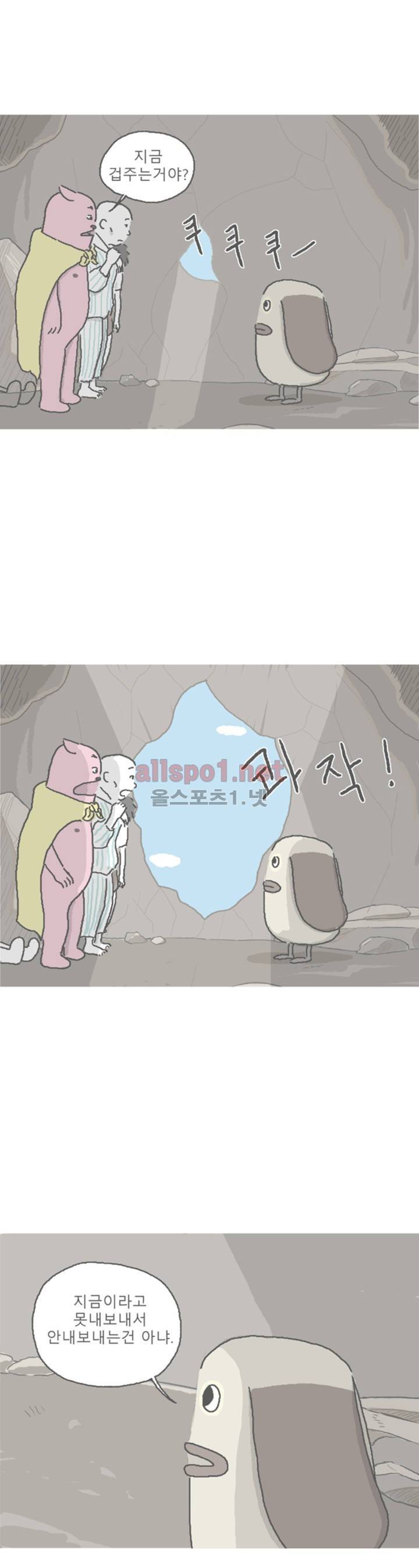 아만자 63화 8