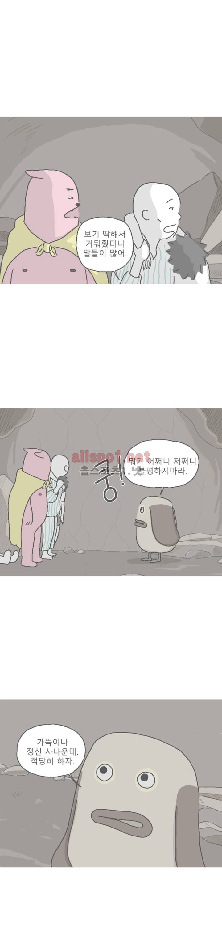 아만자 63화 9