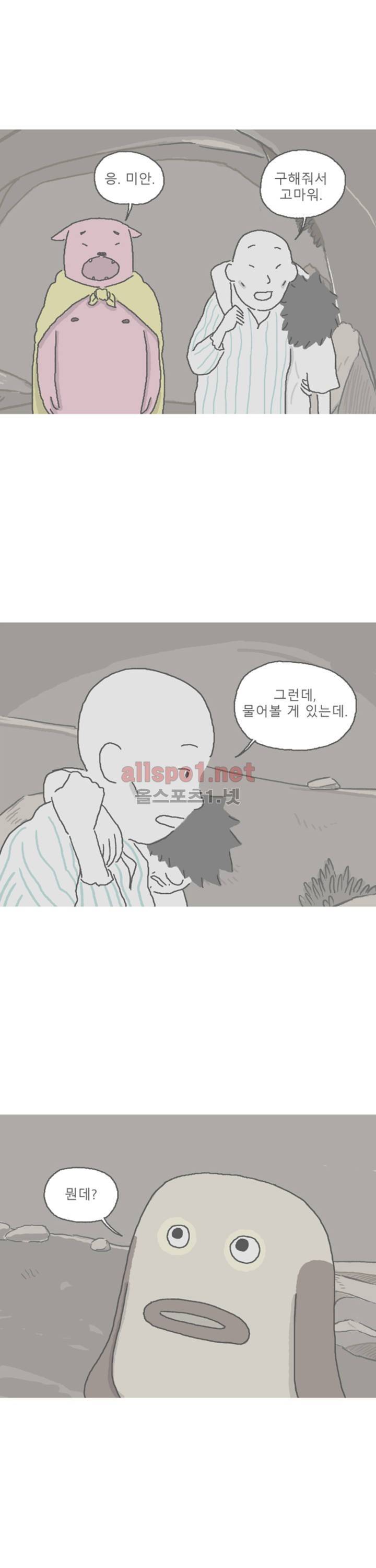 아만자 63화 10