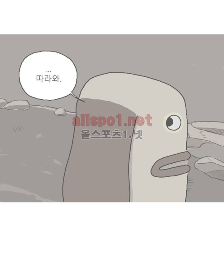 아만자 63화 13
