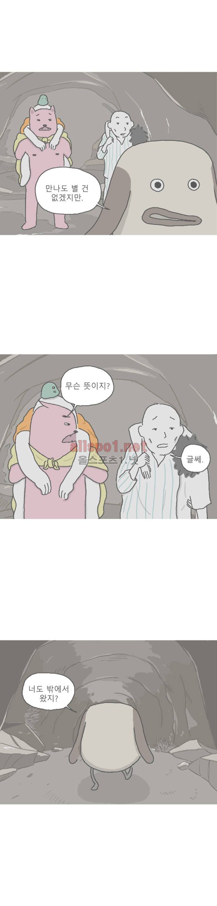 아만자 63화 14