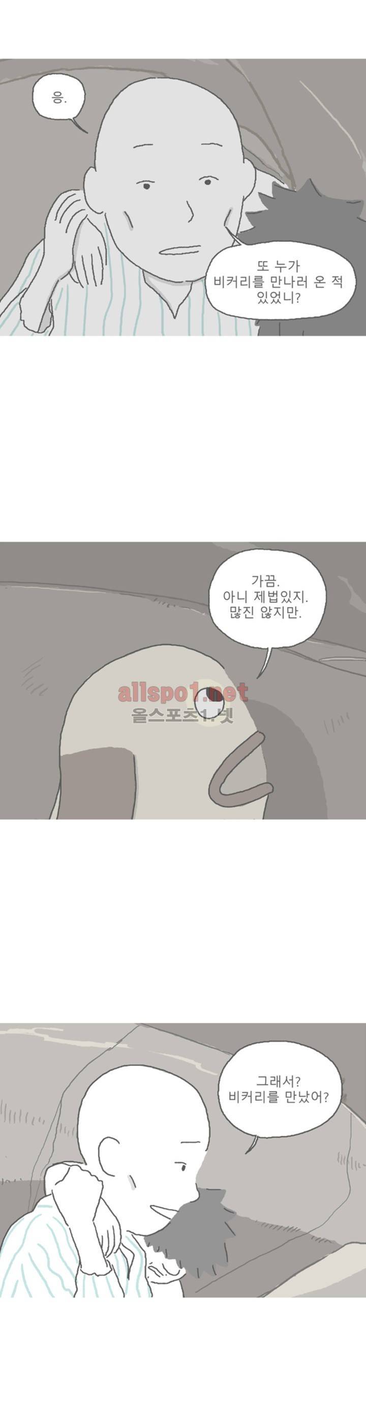 아만자 63화 15