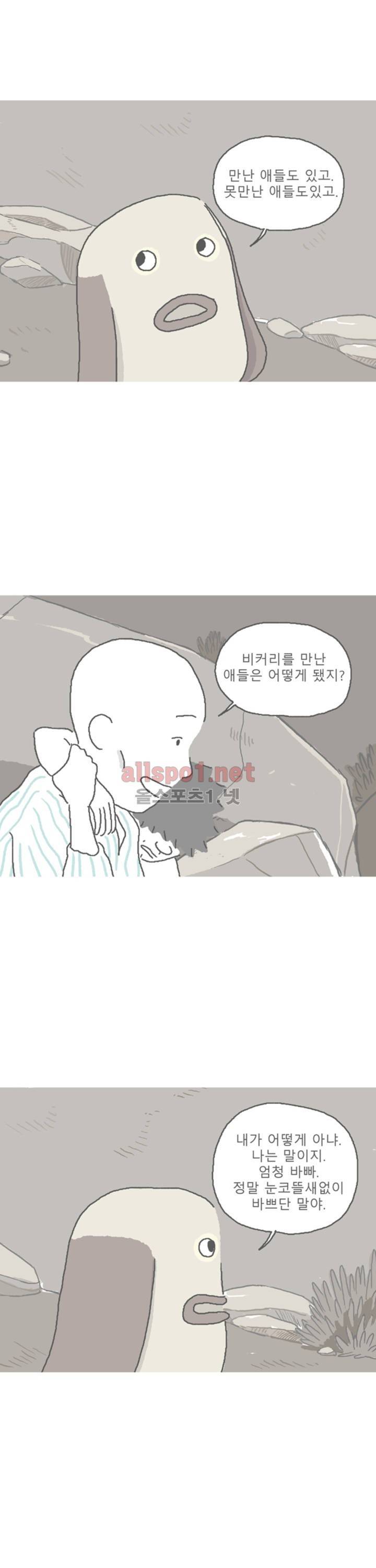 아만자 63화 16