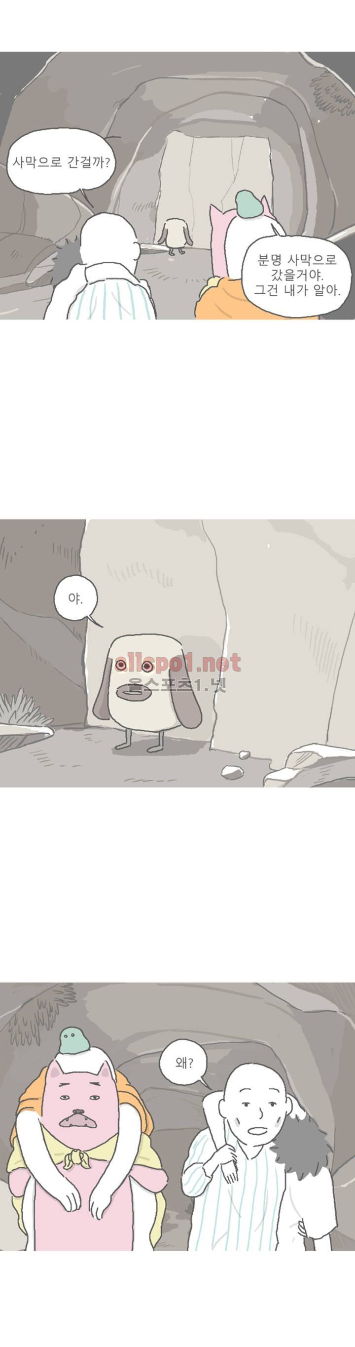 아만자 63화 17