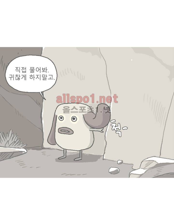 아만자 63화 18