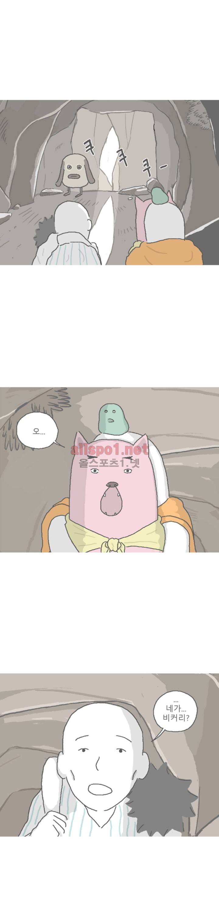 아만자 63화 19