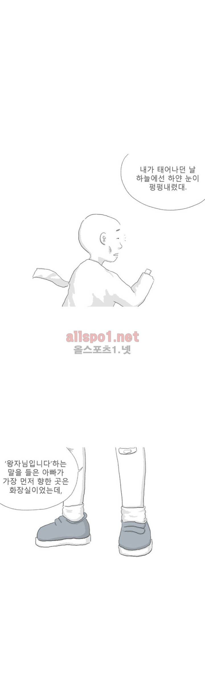아만자 108화 2