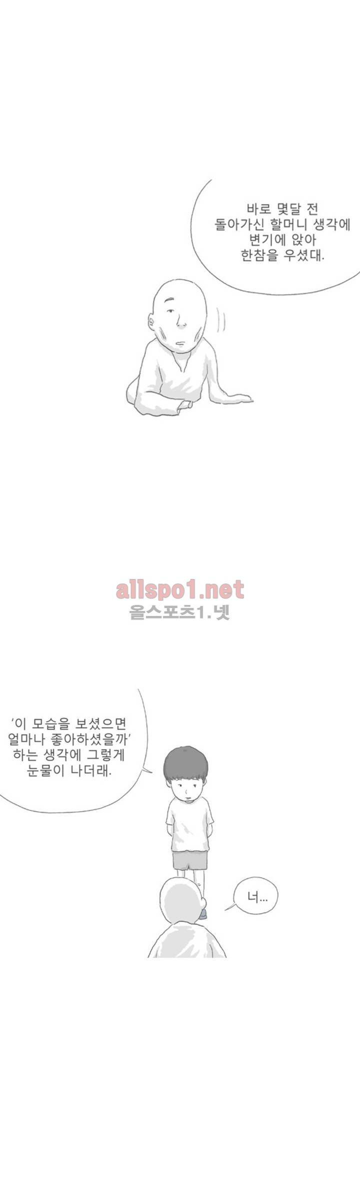 아만자 108화 3