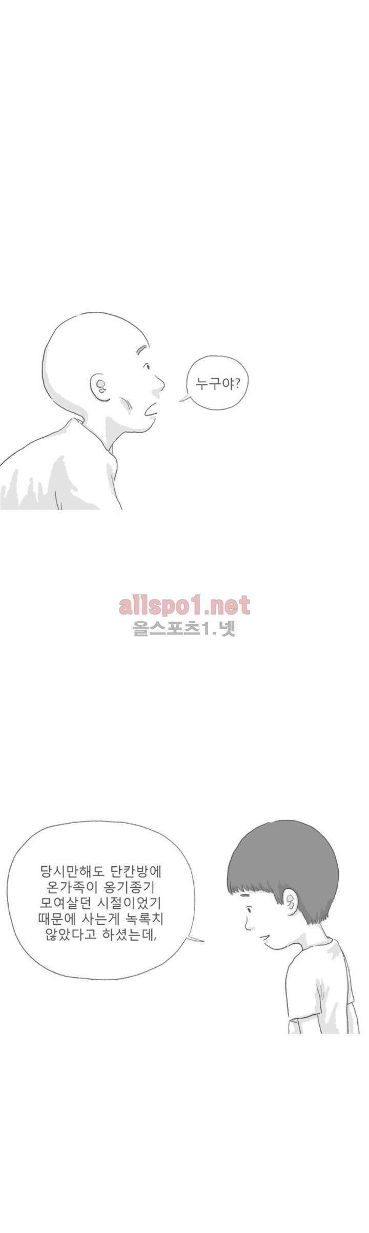 아만자 108화 4