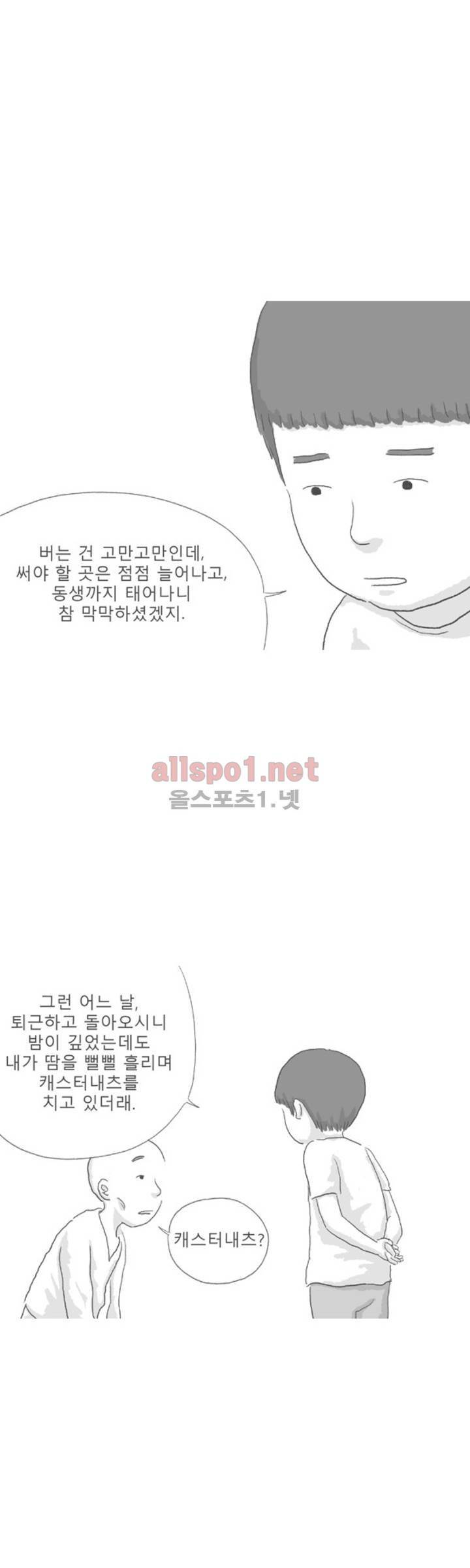 아만자 108화 5