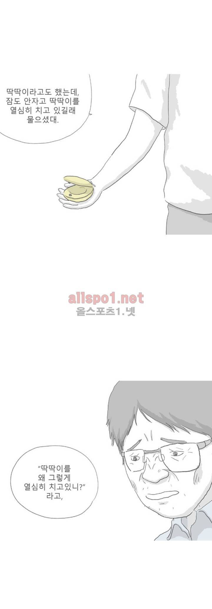 아만자 108화 6