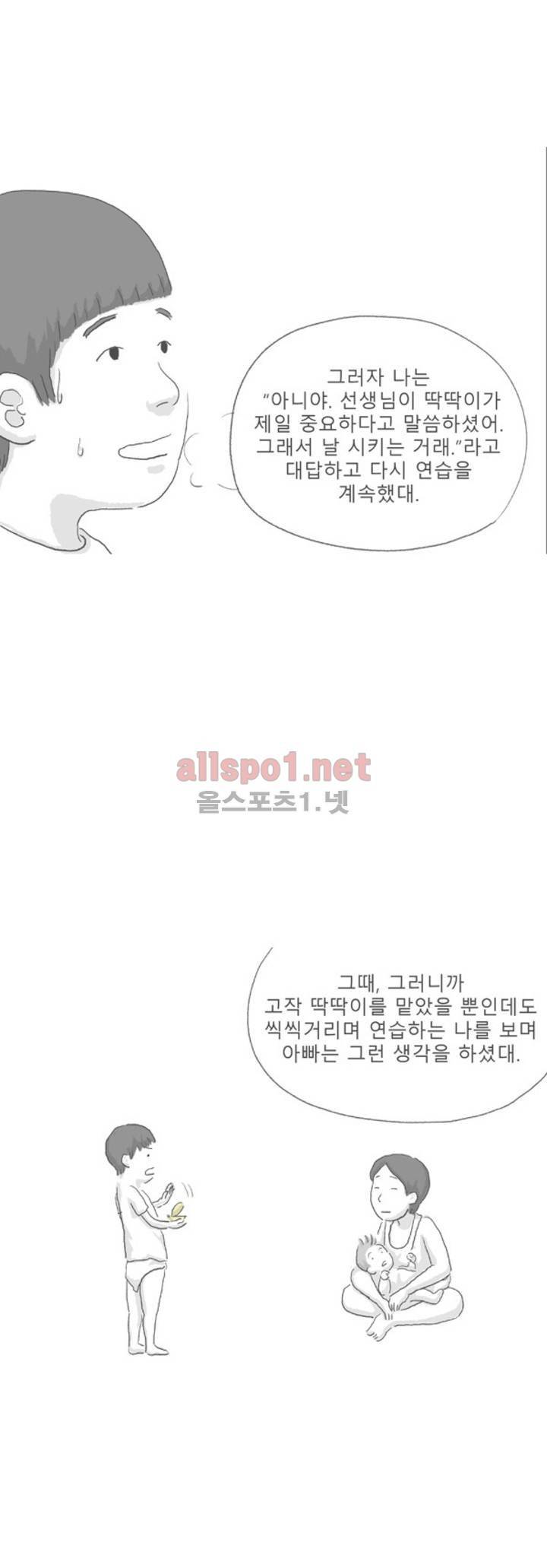 아만자 108화 8