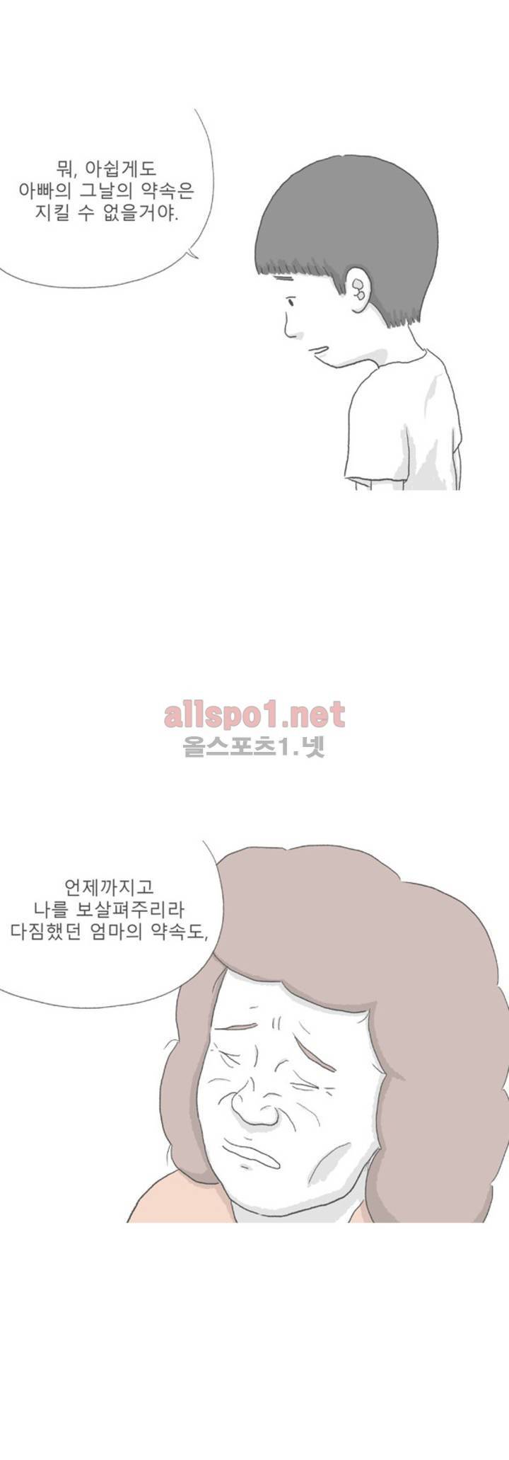 아만자 108화 10