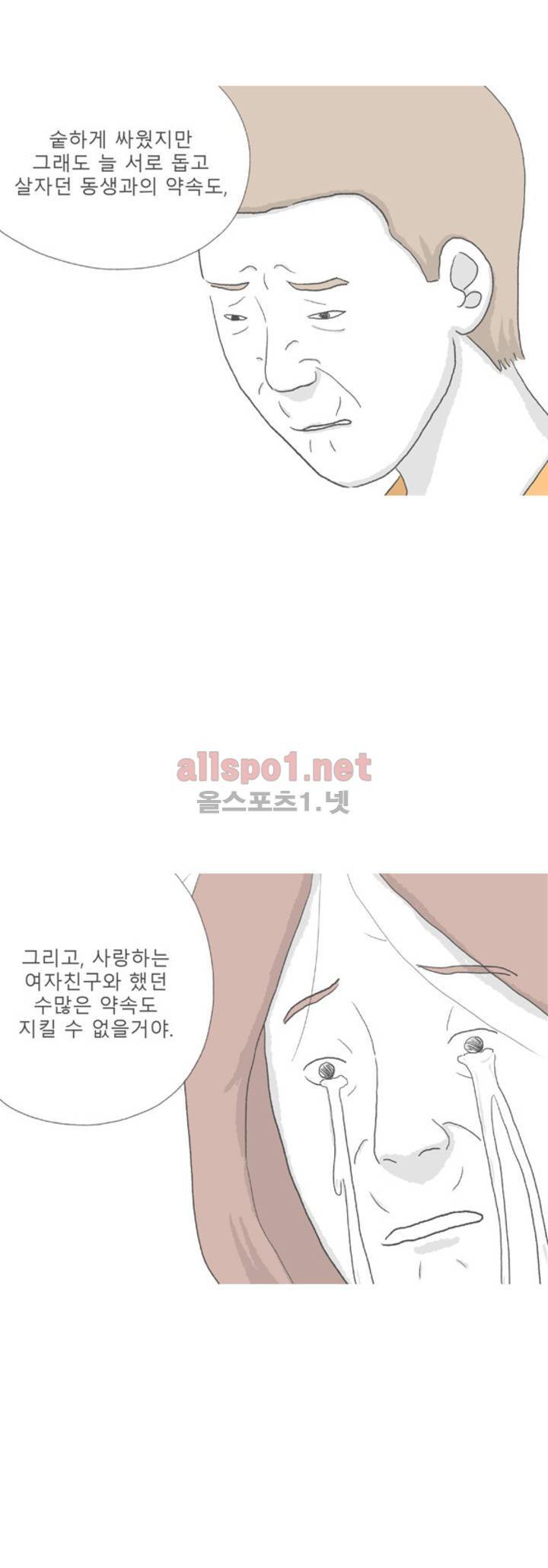 아만자 108화 11