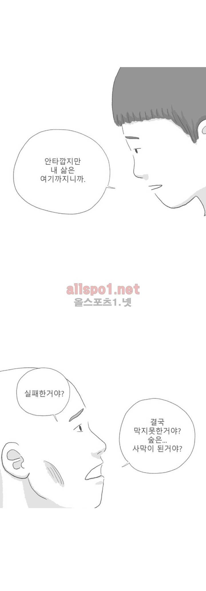 아만자 108화 12