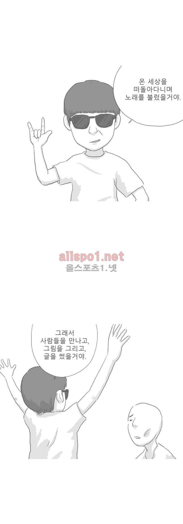 아만자 108화 14