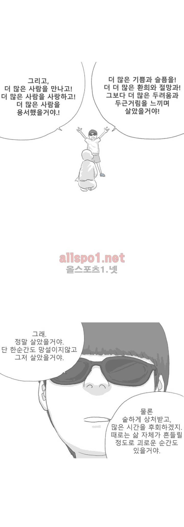아만자 108화 15