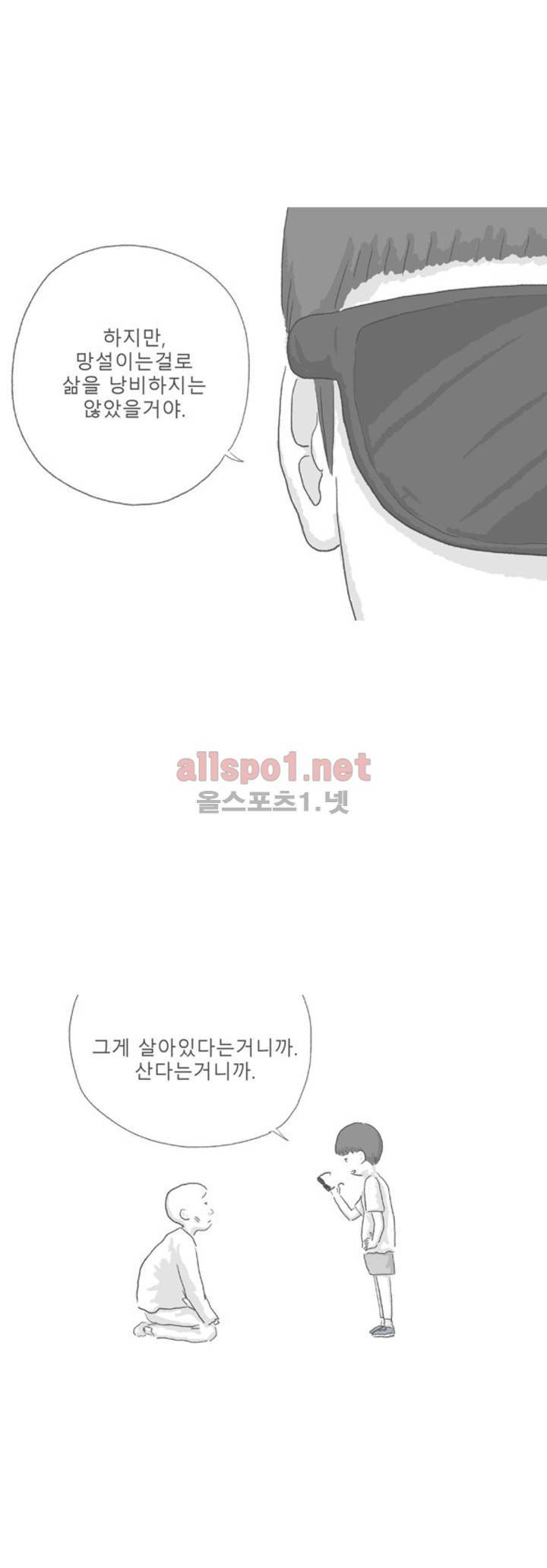 아만자 108화 16