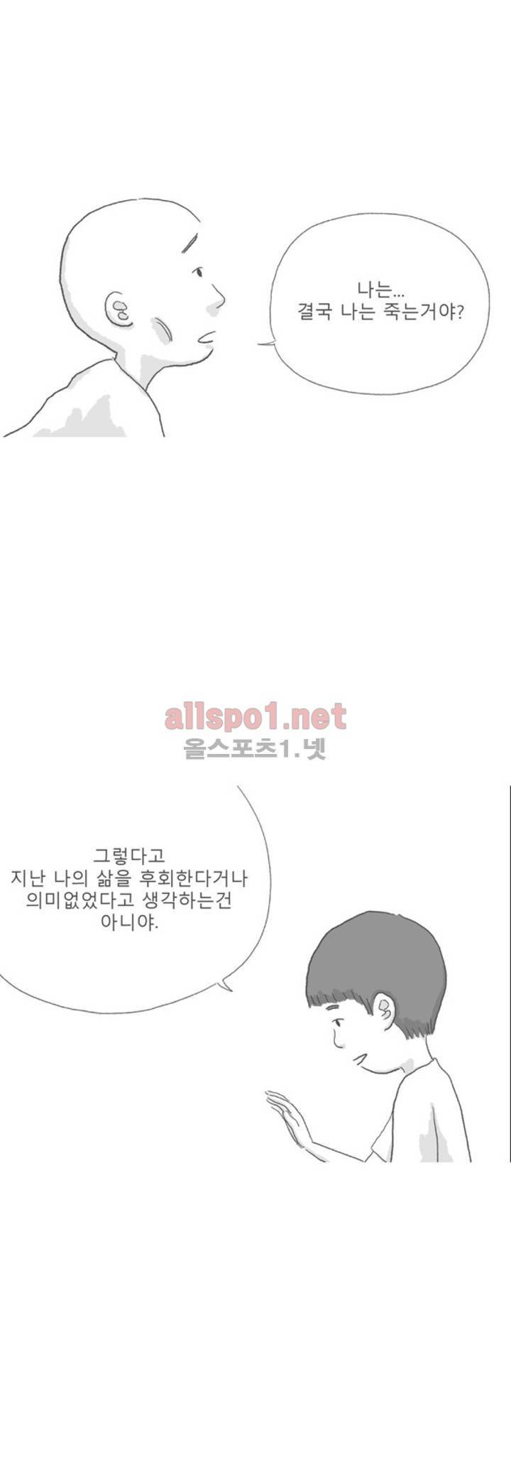 아만자 108화 17