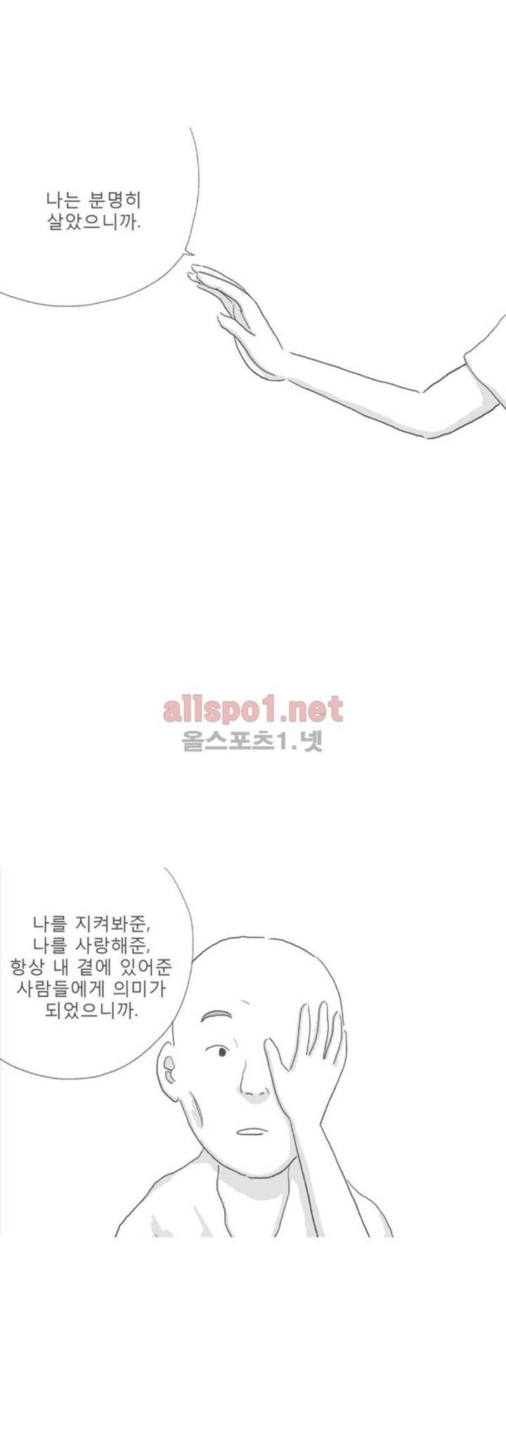 아만자 108화 18