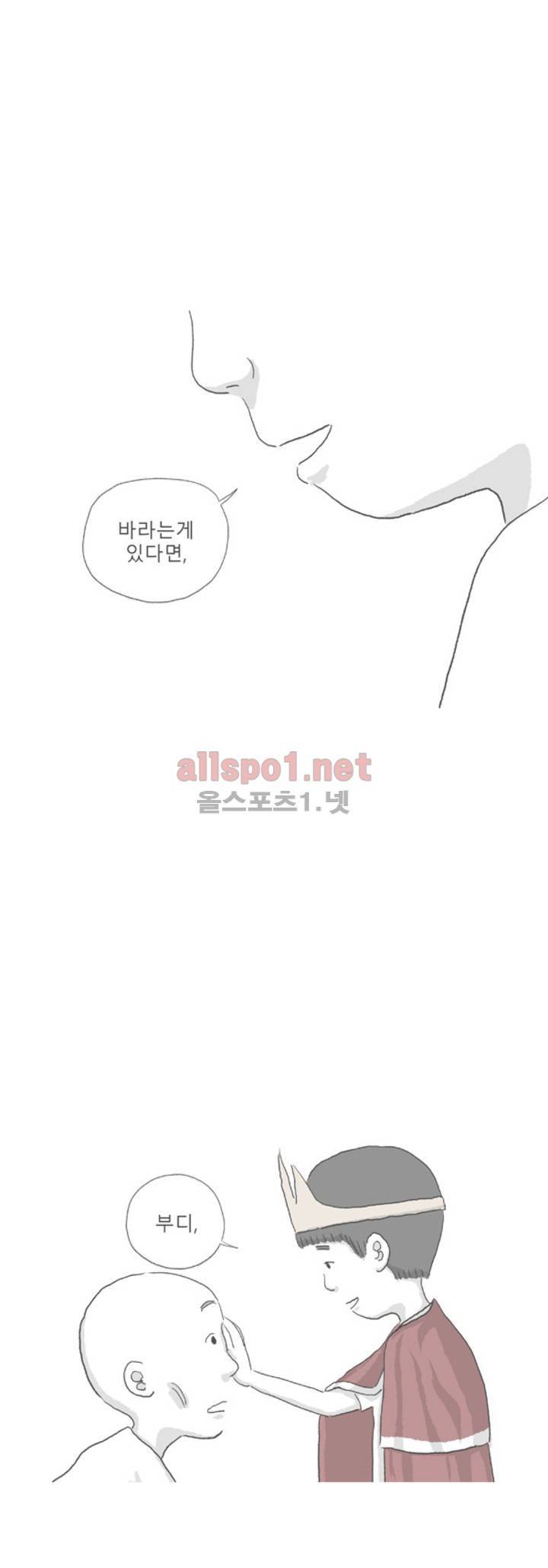 아만자 108화 19