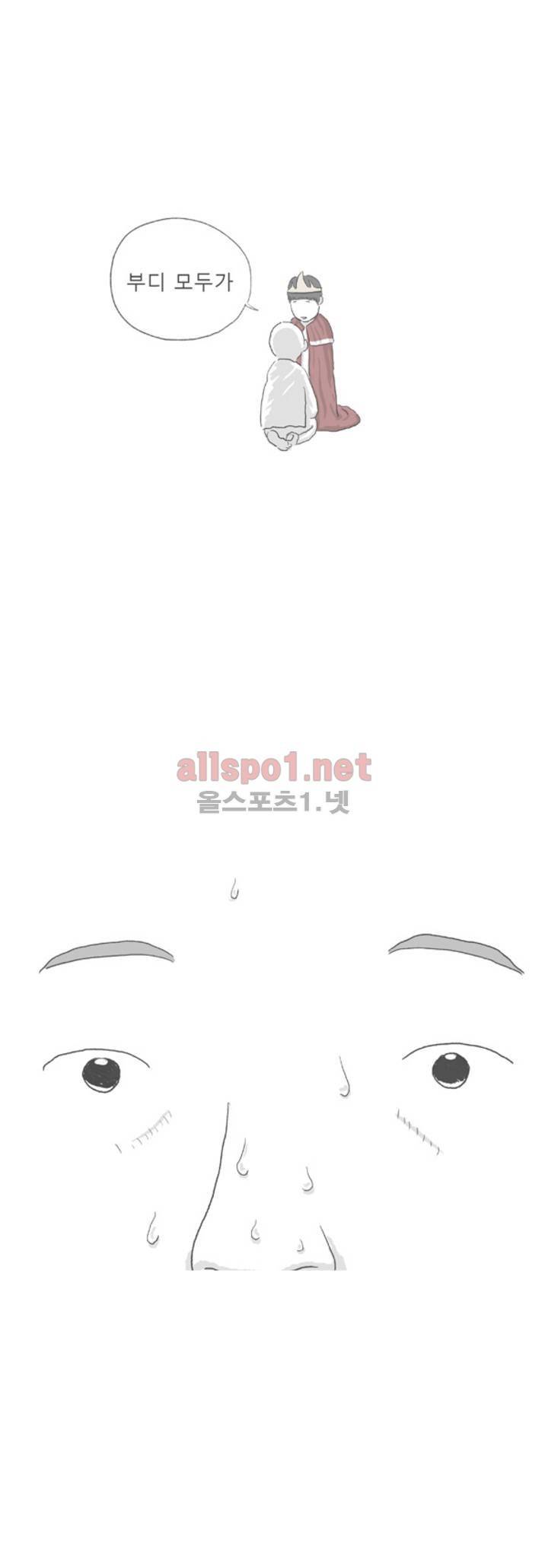 아만자 108화 20