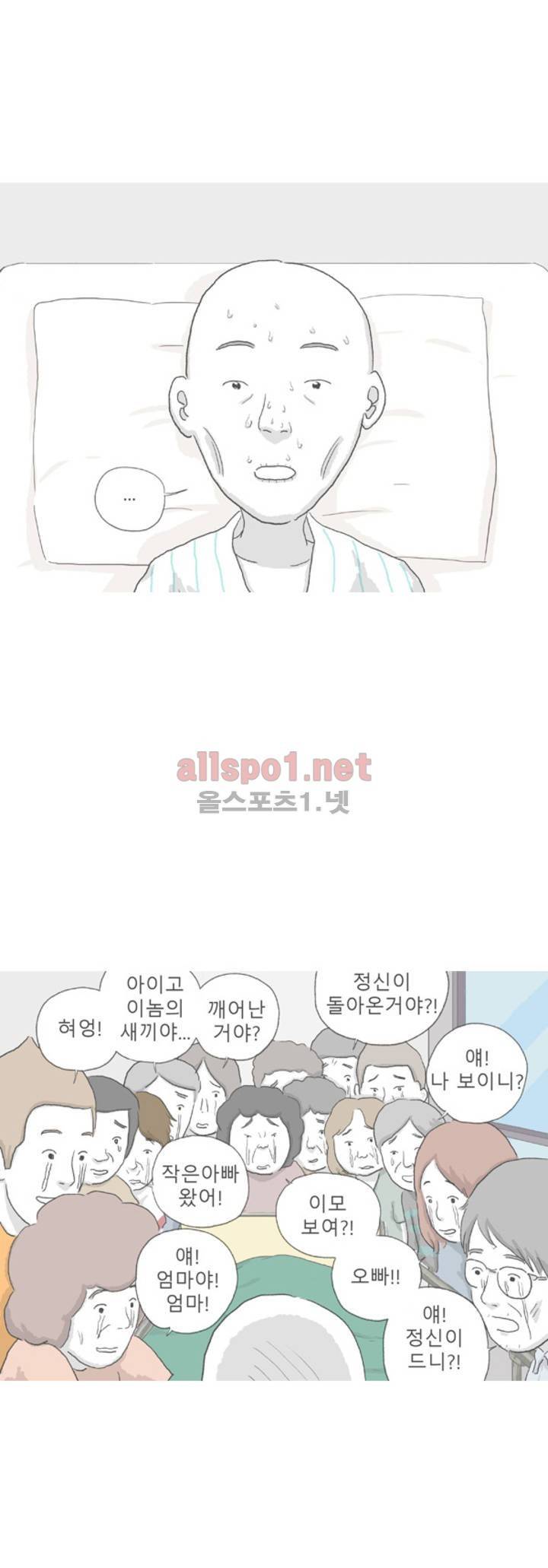아만자 108화 21
