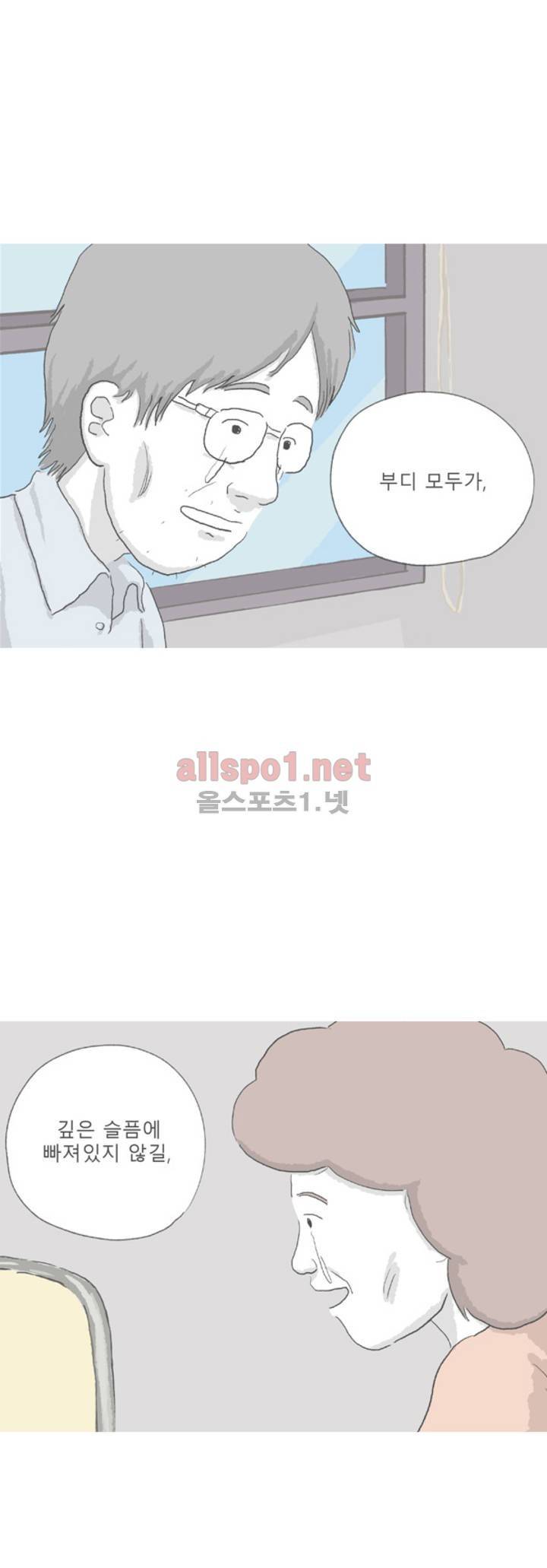 아만자 108화 22