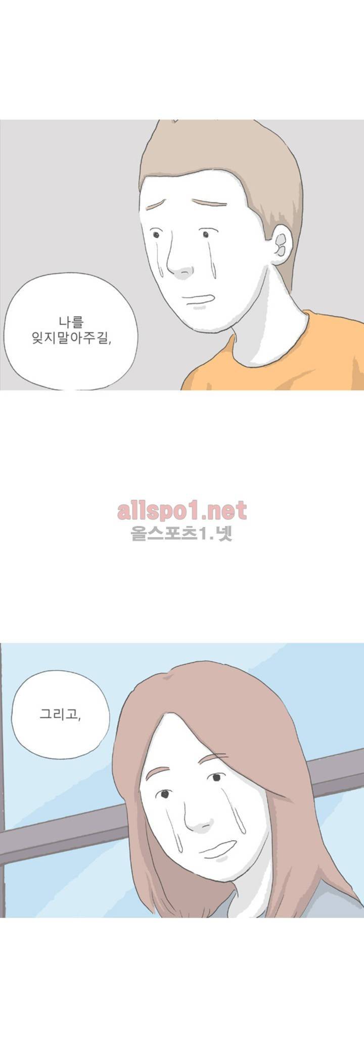 아만자 108화 23